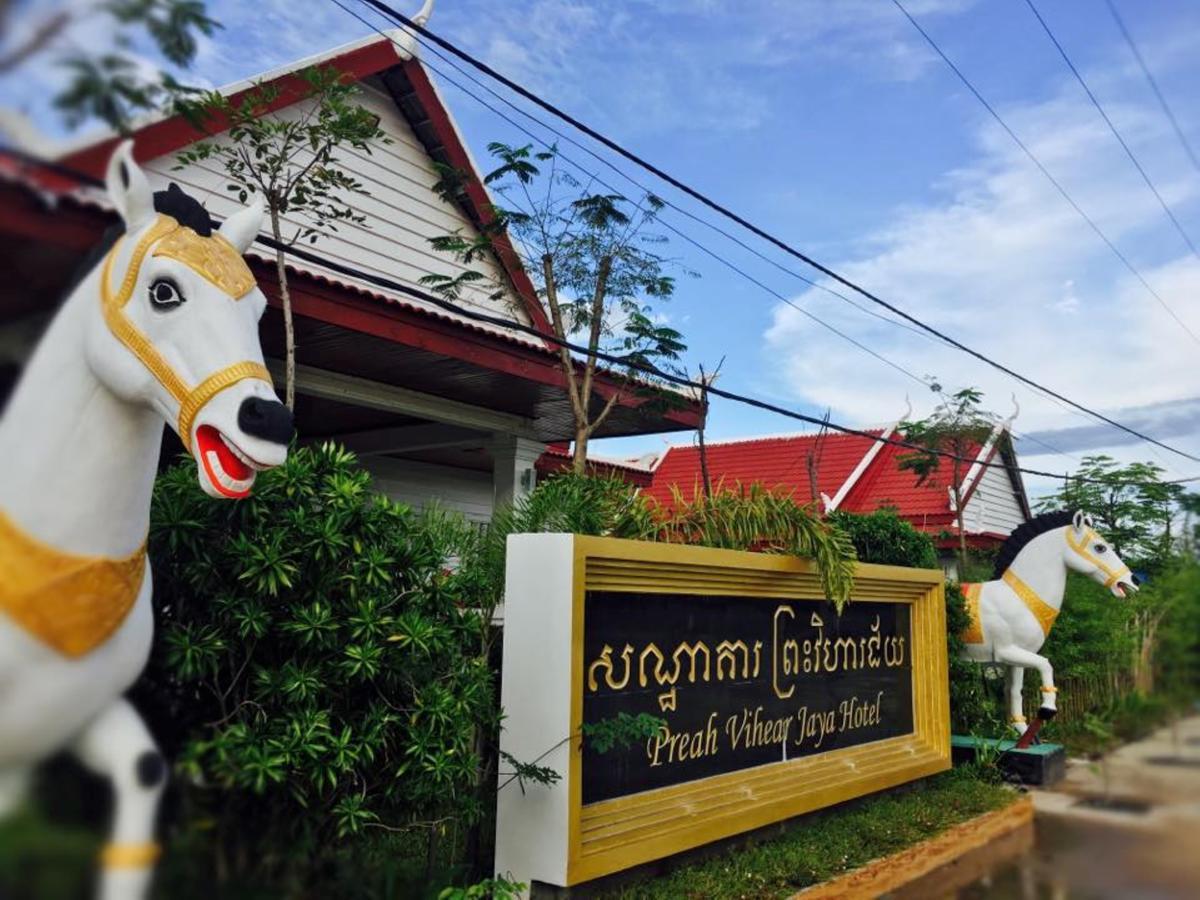 Preah Vihear Jaya Hotel Sra Aem Екстер'єр фото